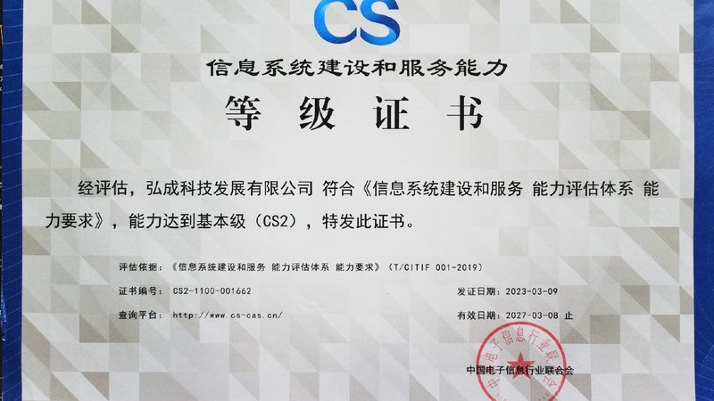 信息系统监理招标文件：关键要素与审查要点