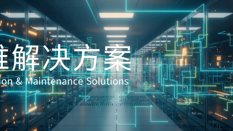 IT咨询公司代理模式解析：揭秘背后的运作机制