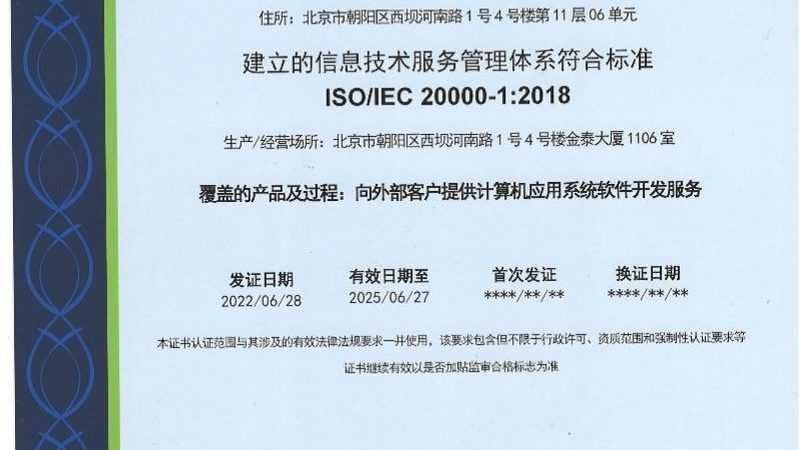 企业服务器运维标准规范：构建稳定可靠的IT基础设施
